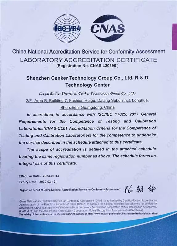 實驗室CNAS認(rèn)可英文證書